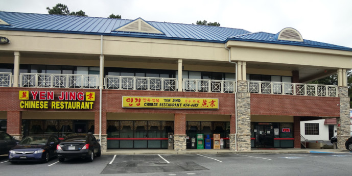 Review Of Yen Jing Chinese Restaurant On Buford Highway