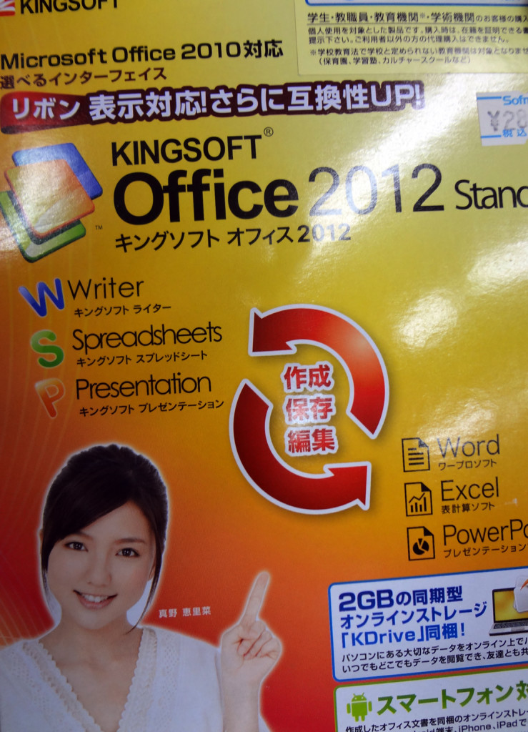 Microsoft Office... not.