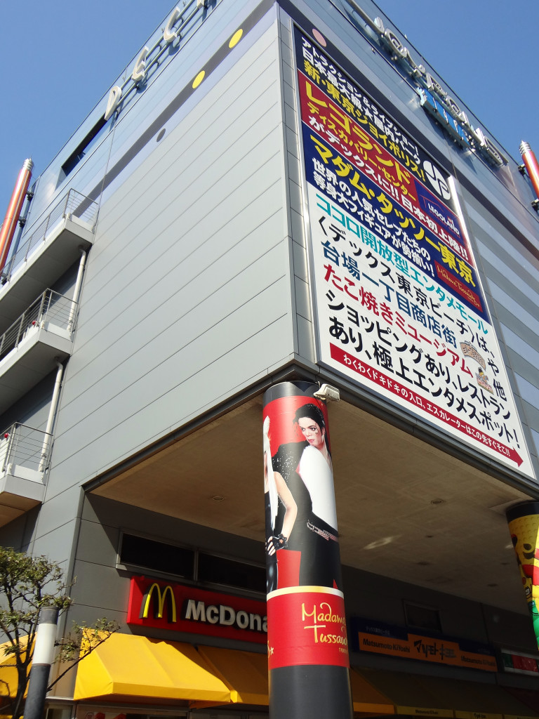 McDonald's and Madame Tussaud's ad