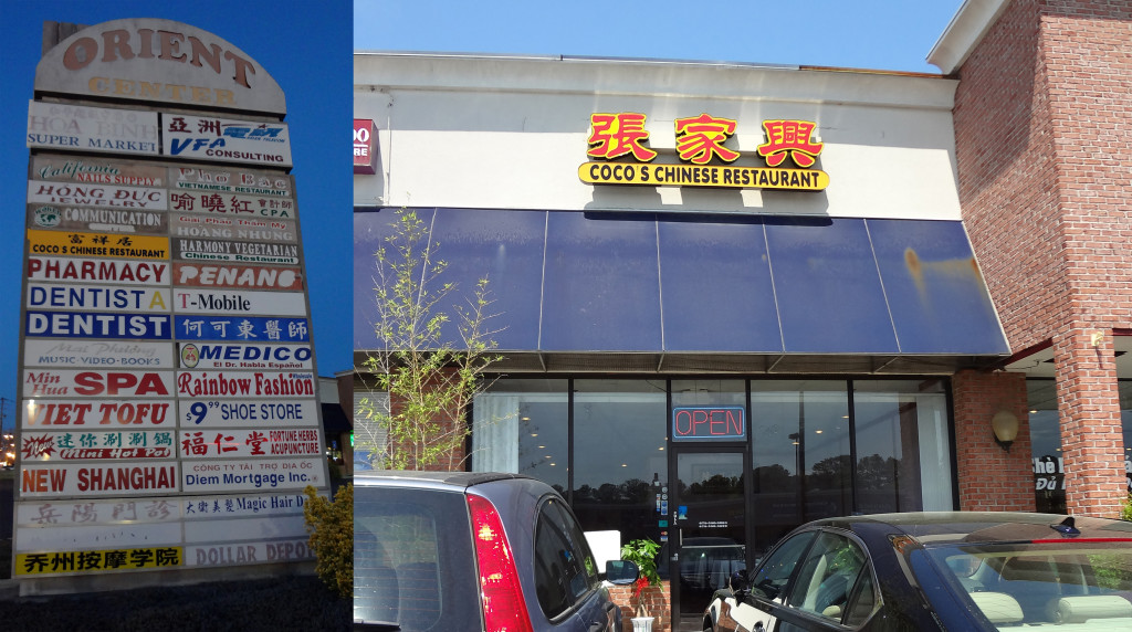 Coco's Chinese Restaurant Buford Highway