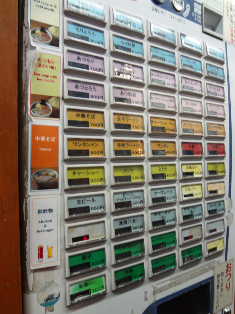 Another type of ticket machine for ramen