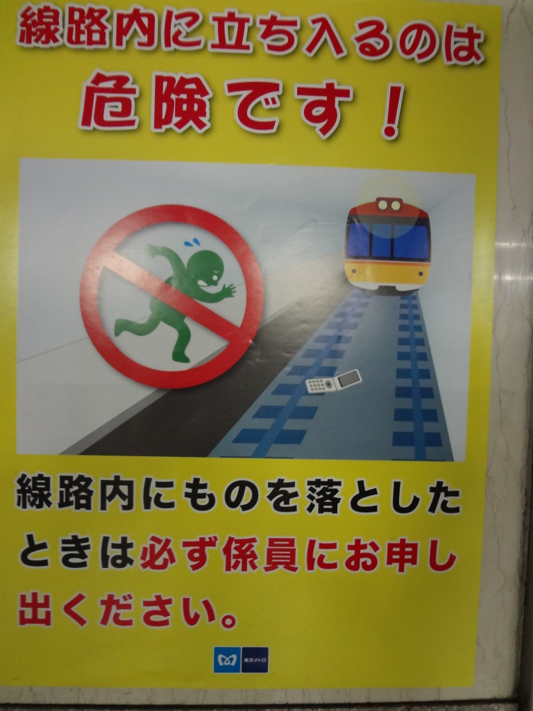 Tokyo Trains: Signage