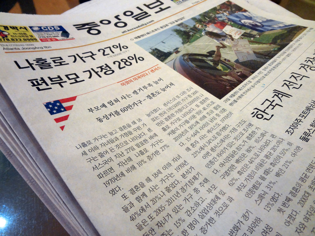 Korean newspaper