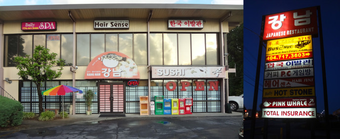 Kang Nam: the Korean Japanese Restaurant