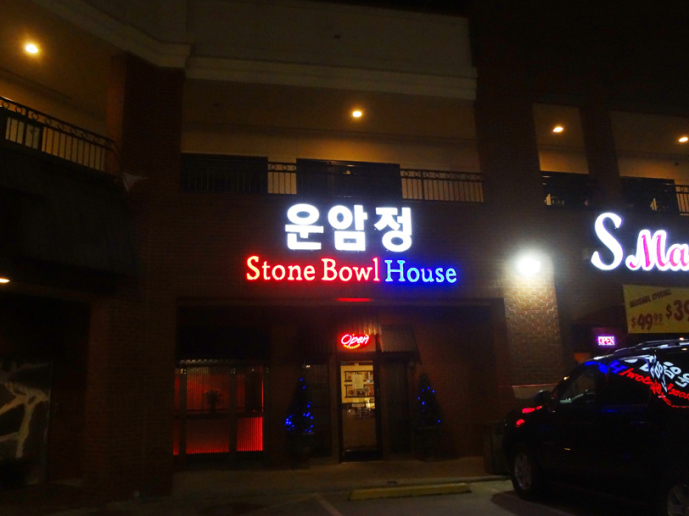 Woo Nam Jeong Stone Bowl House